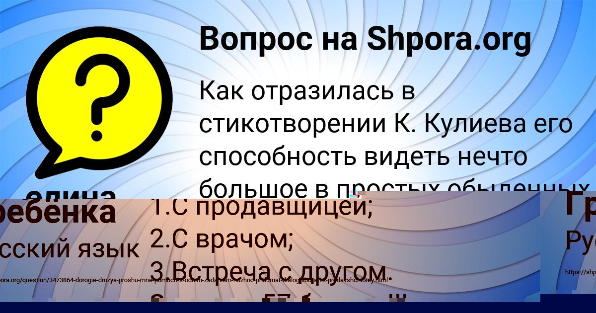 Картинка с текстом вопроса от пользователя Егор Гребёнка