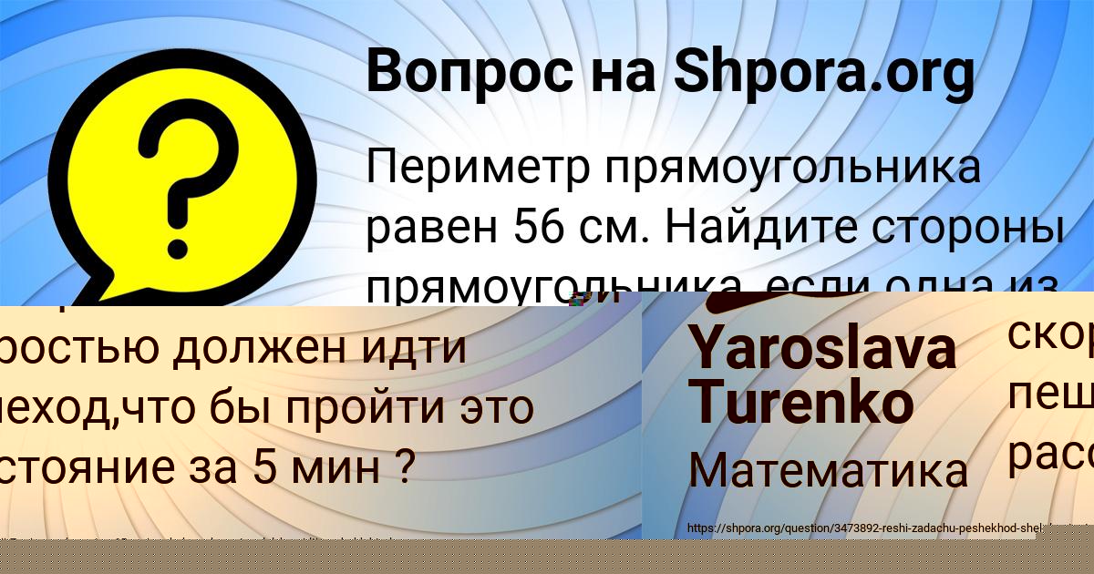 Картинка с текстом вопроса от пользователя Yaroslava Turenko