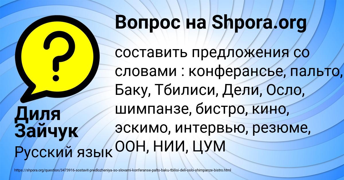 Картинка с текстом вопроса от пользователя Диля Зайчук