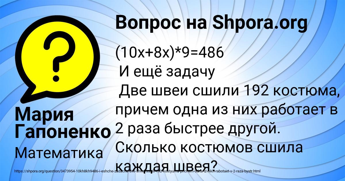 Картинка с текстом вопроса от пользователя Мария Гапоненко