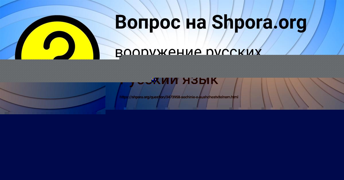 Картинка с текстом вопроса от пользователя Георгий Лысенко