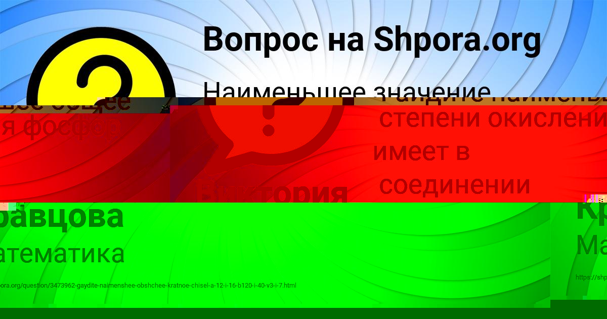 Картинка с текстом вопроса от пользователя София Кравцова