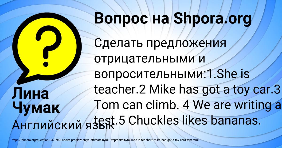 Картинка с текстом вопроса от пользователя Лина Чумак