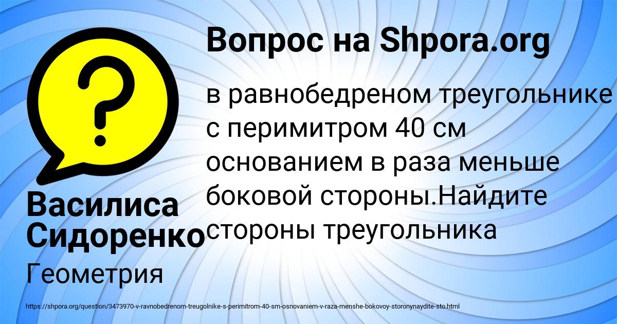 Картинка с текстом вопроса от пользователя Василиса Сидоренко