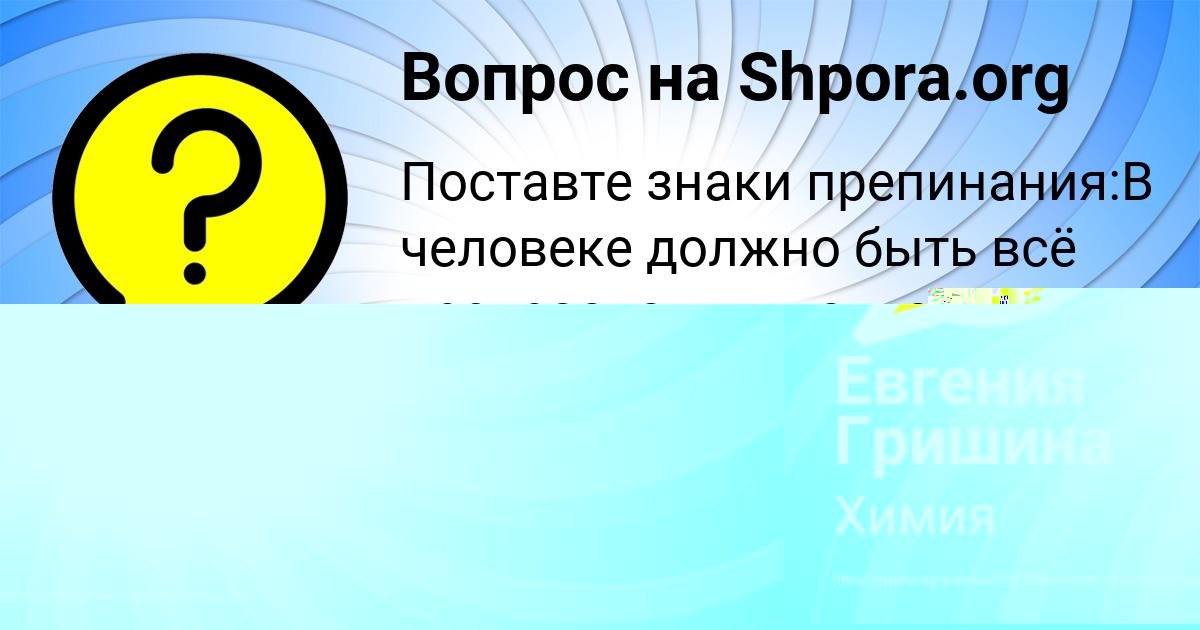 Картинка с текстом вопроса от пользователя ТЁМА МЕЛЬНИЧЕНКО