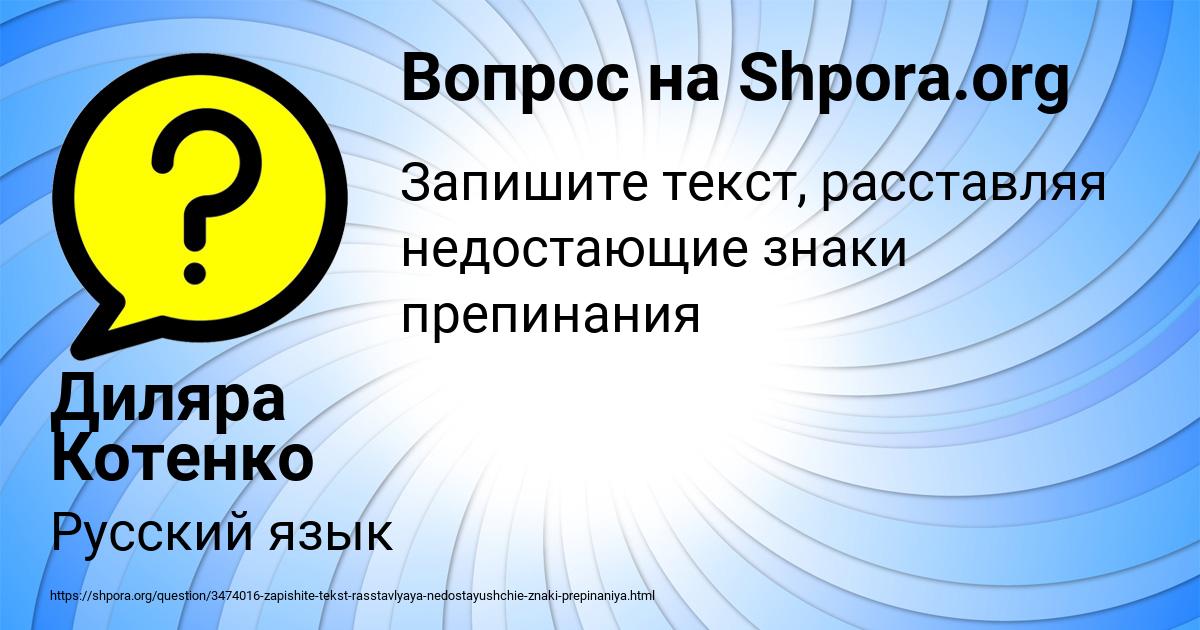 Картинка с текстом вопроса от пользователя Диляра Котенко