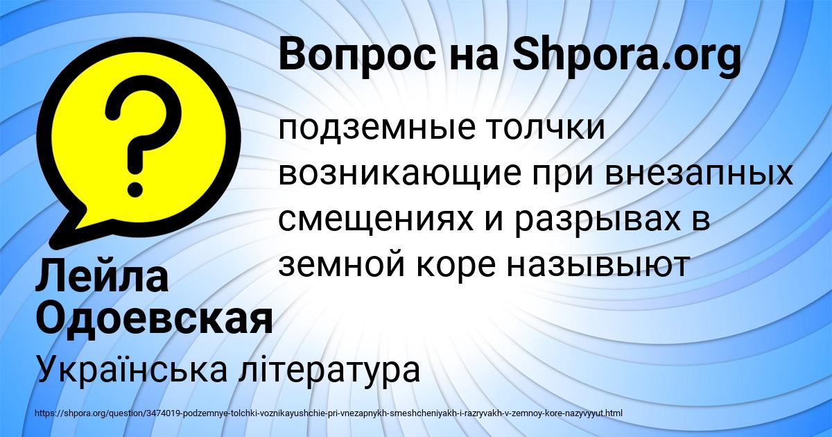Картинка с текстом вопроса от пользователя Лейла Одоевская