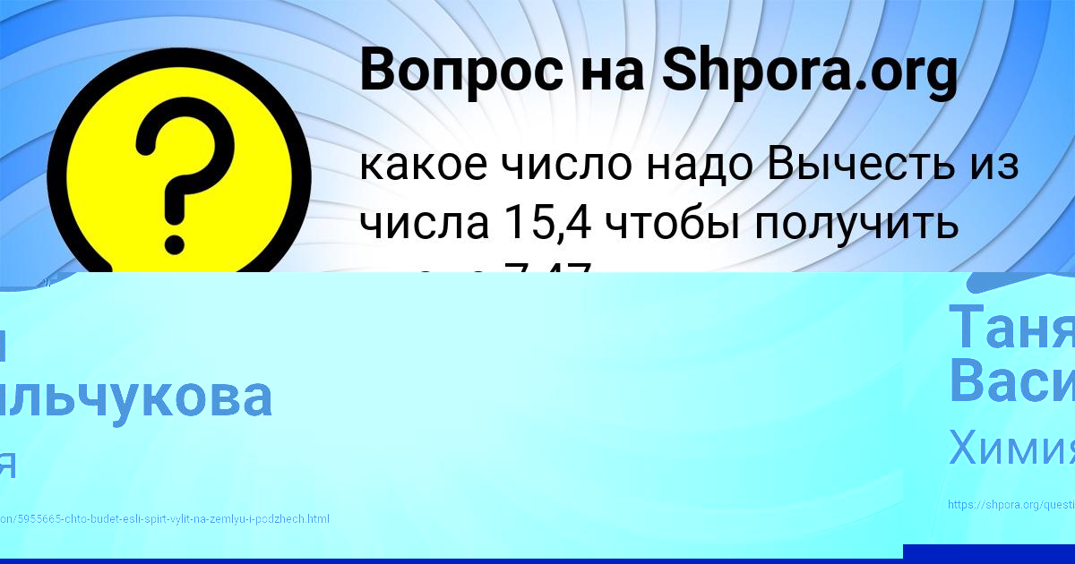 Картинка с текстом вопроса от пользователя ЛЕНА ТИМОШЕНКО