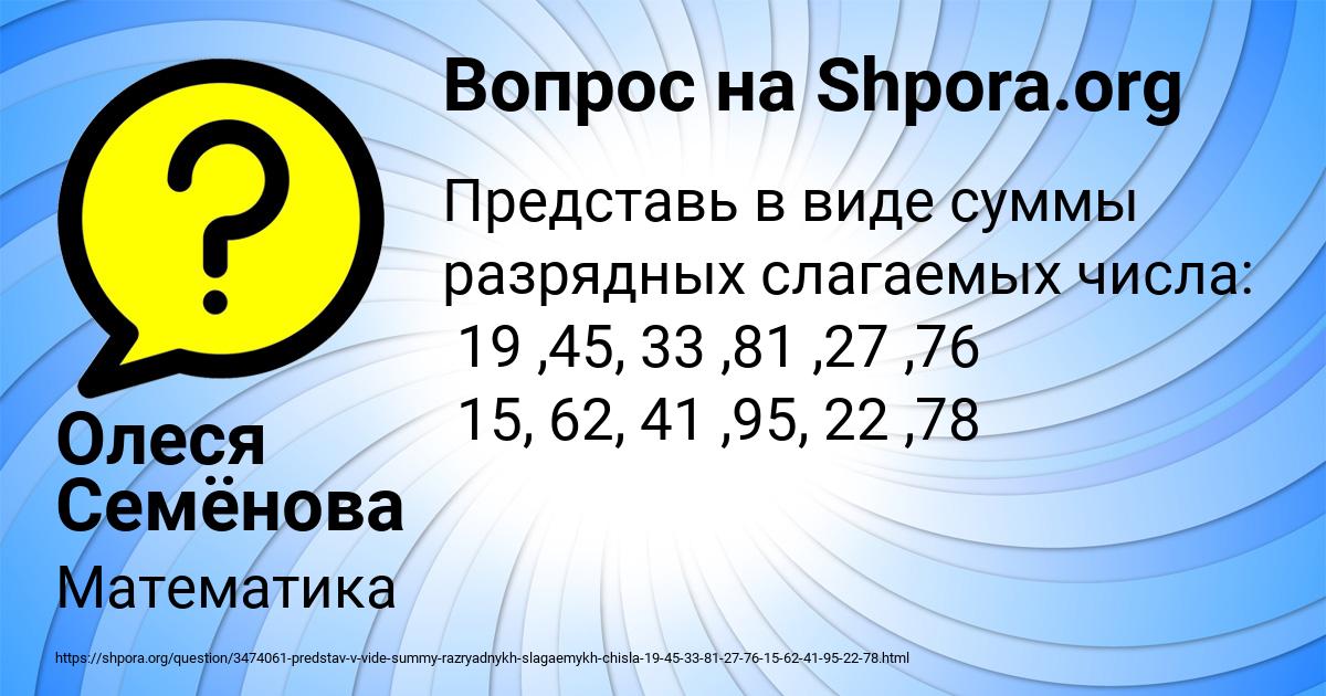 Картинка с текстом вопроса от пользователя Олеся Семёнова