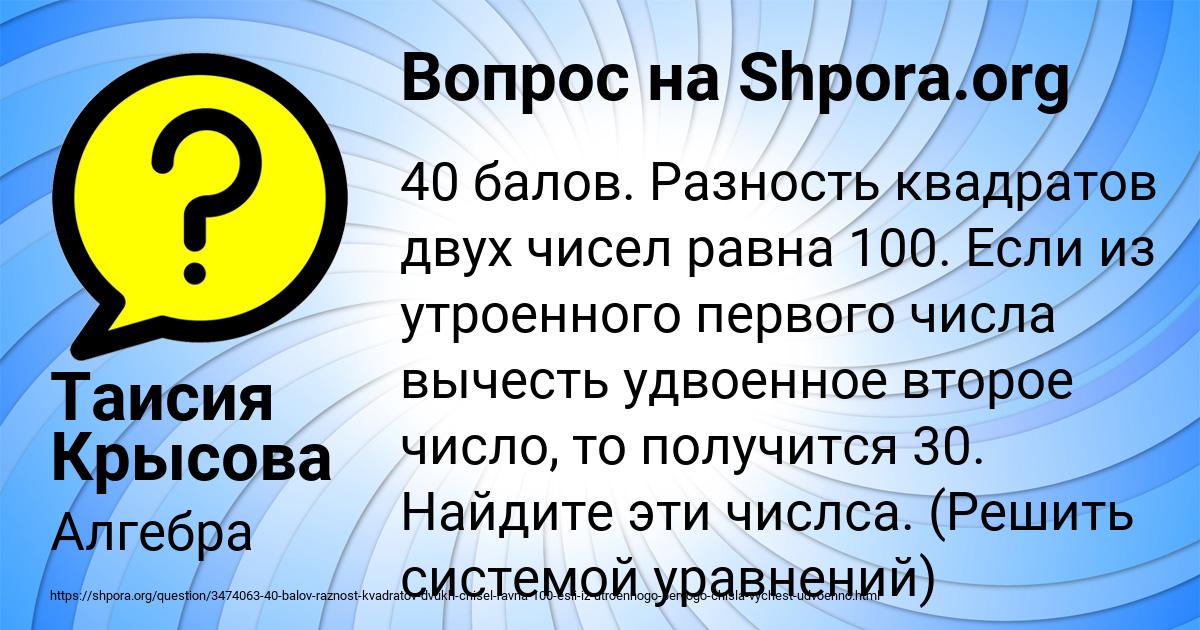 Картинка с текстом вопроса от пользователя Таисия Крысова