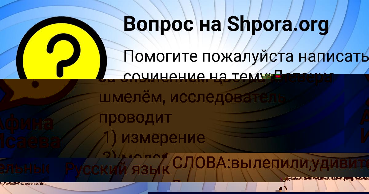 Картинка с текстом вопроса от пользователя ВАНЯ БОРИСОВ