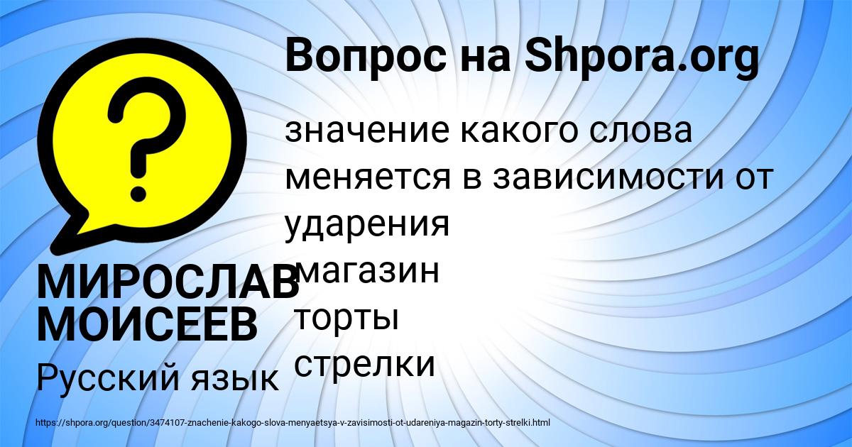 Картинка с текстом вопроса от пользователя МИРОСЛАВ МОИСЕЕВ