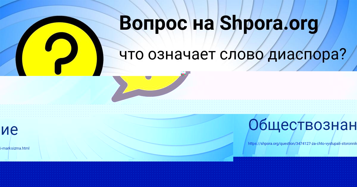 Картинка с текстом вопроса от пользователя САИДА ИВАНОВА