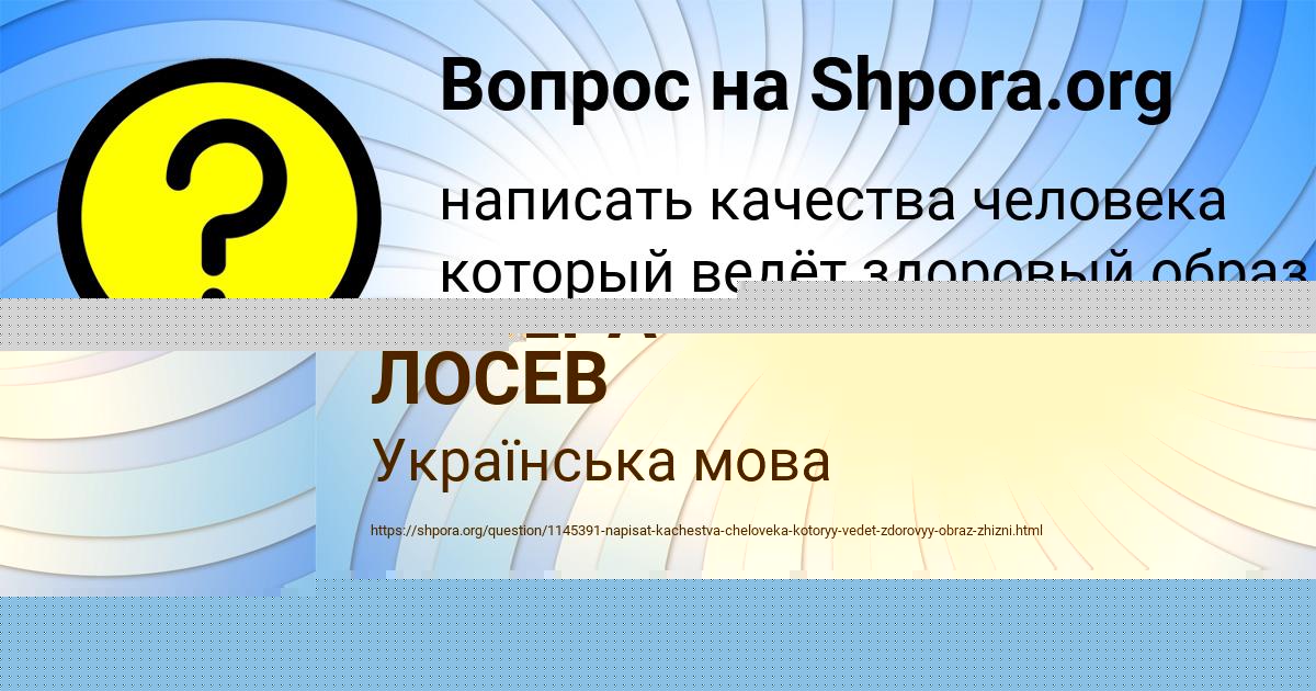 Картинка с текстом вопроса от пользователя Юлия Ефименко