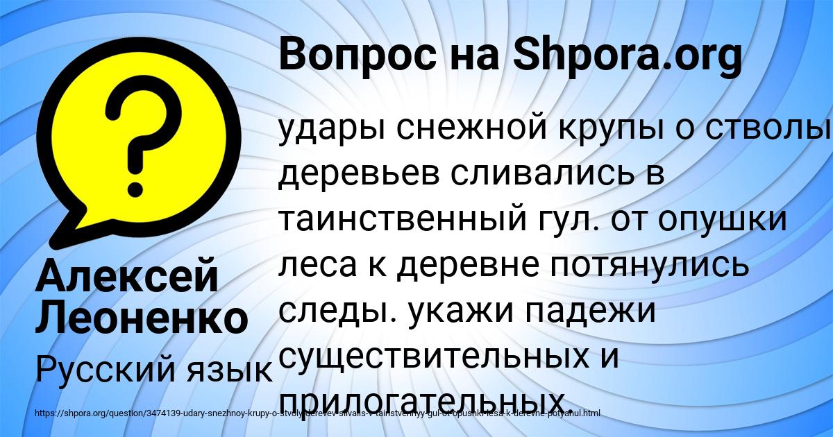 Картинка с текстом вопроса от пользователя Алексей Леоненко
