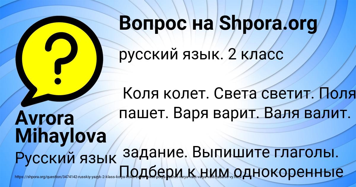 Картинка с текстом вопроса от пользователя Avrora Mihaylova