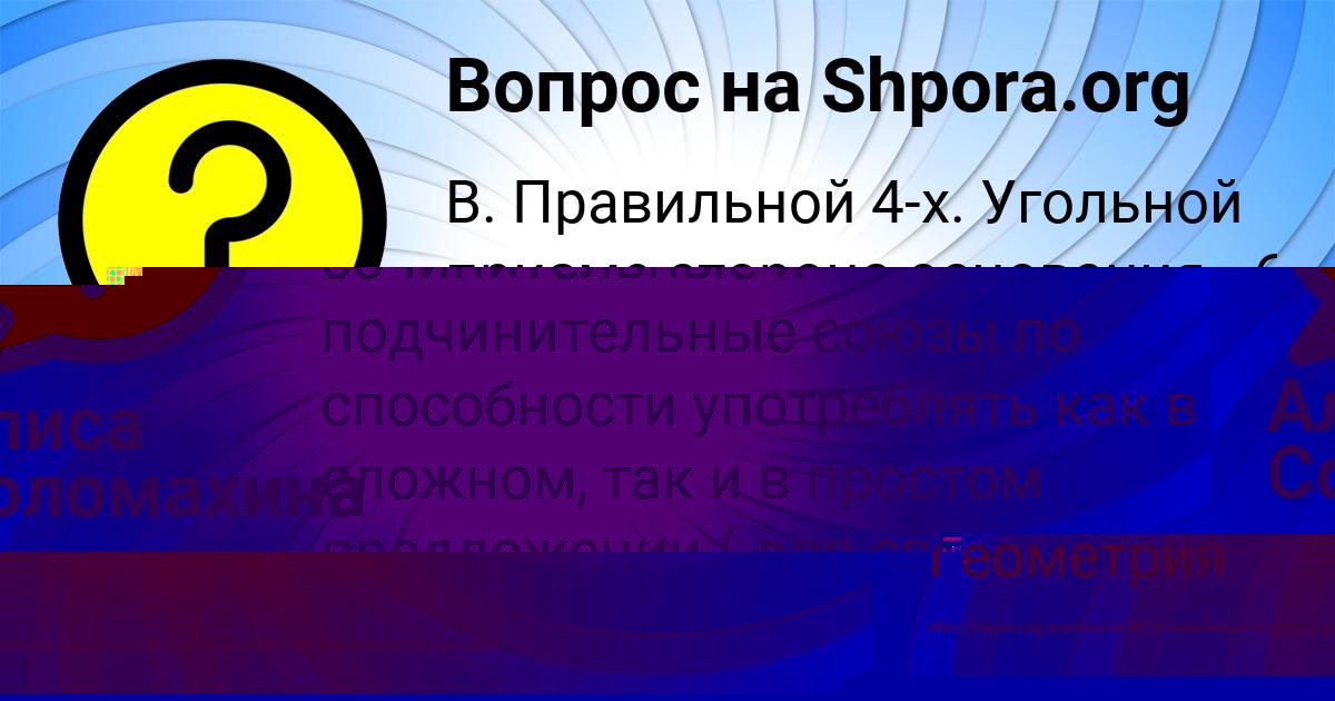 Картинка с текстом вопроса от пользователя ЕКАТЕРИНА ОРЕХОВА