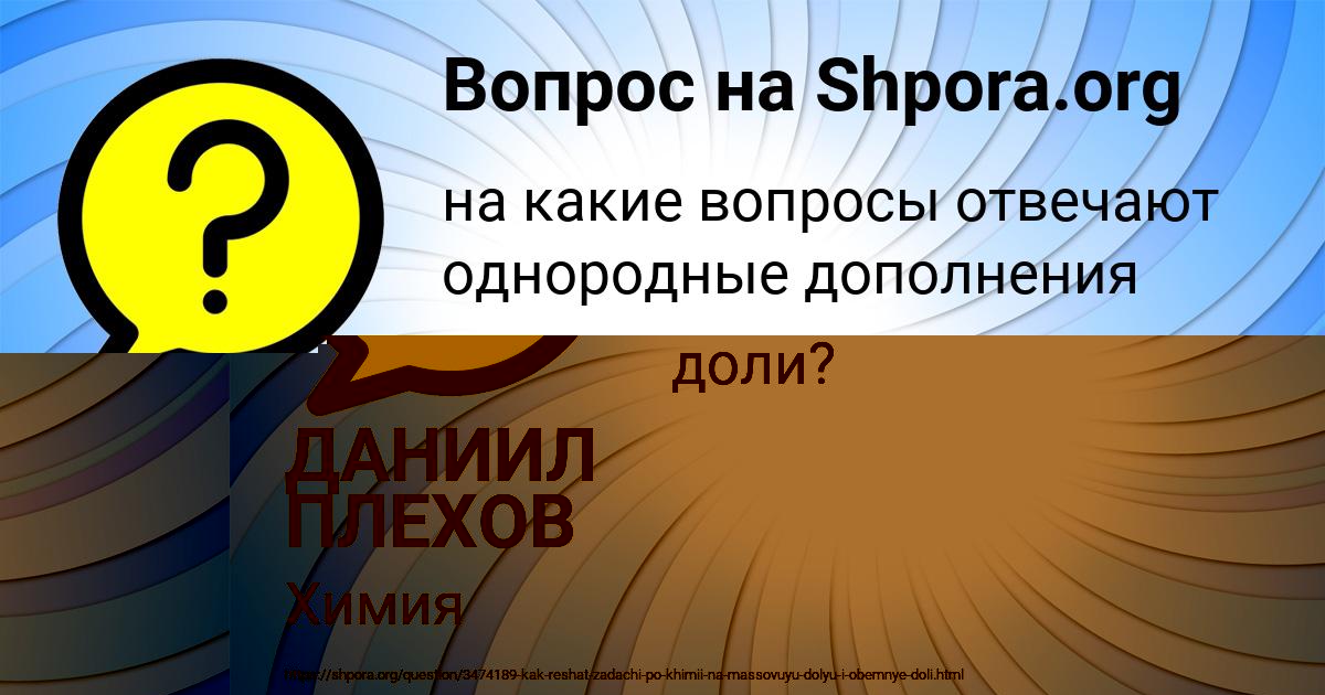 Картинка с текстом вопроса от пользователя ДАНИИЛ ПЛЕХОВ