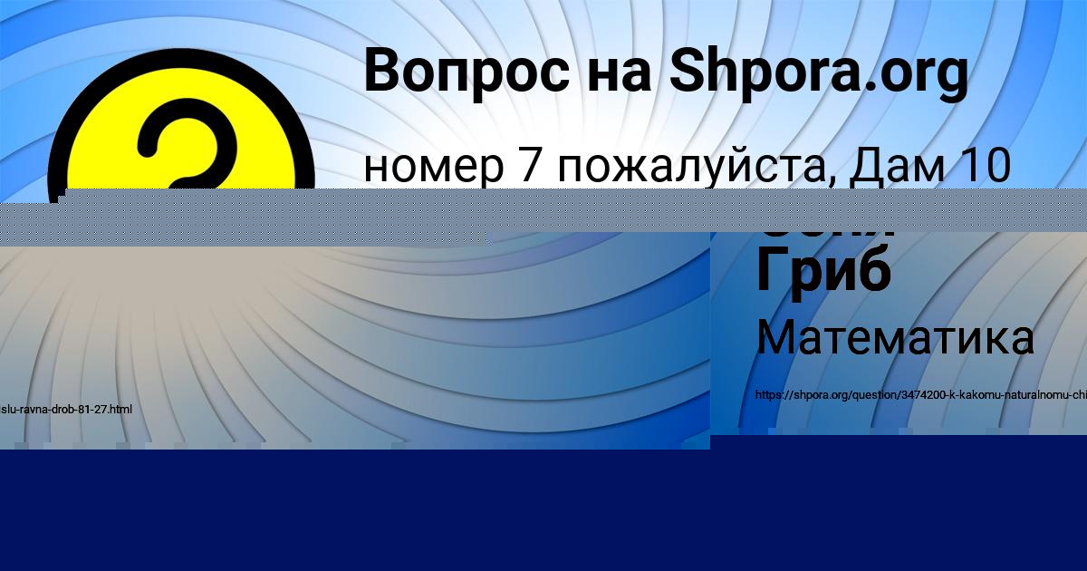 Картинка с текстом вопроса от пользователя Соня Гриб
