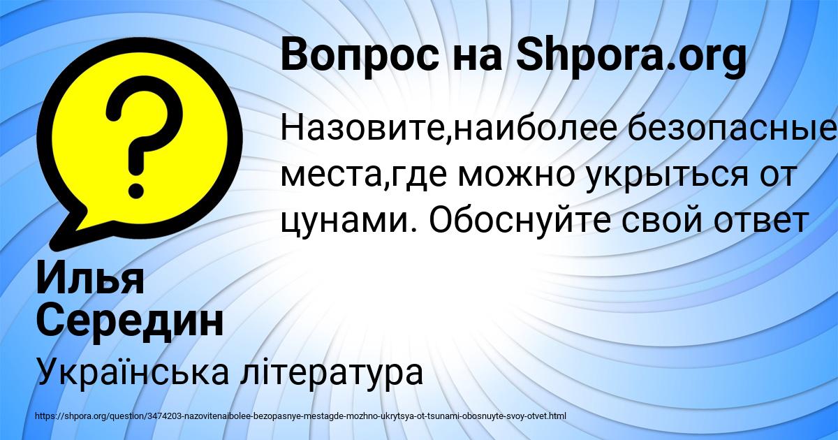 Картинка с текстом вопроса от пользователя Илья Середин