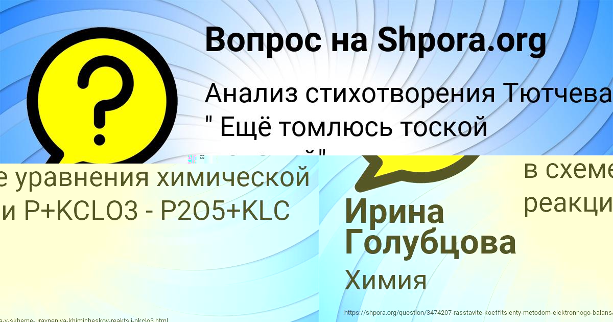 Картинка с текстом вопроса от пользователя Ирина Голубцова