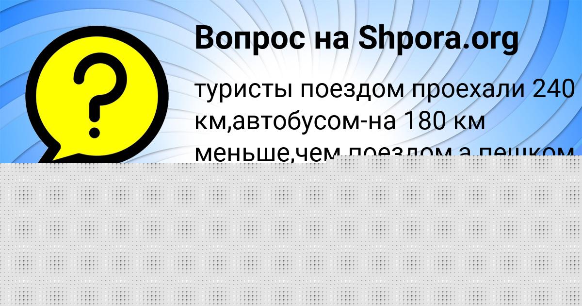 Картинка с текстом вопроса от пользователя РАДМИЛА НИКОЛАЕНКО