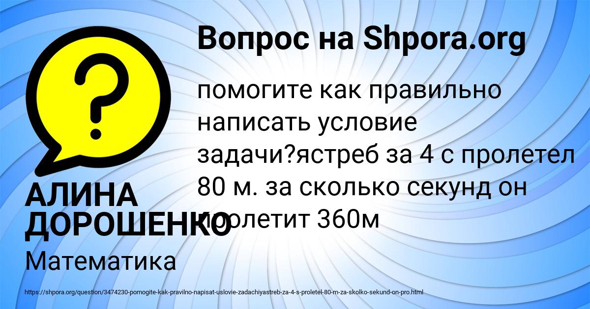 Картинка с текстом вопроса от пользователя АЛИНА ДОРОШЕНКО