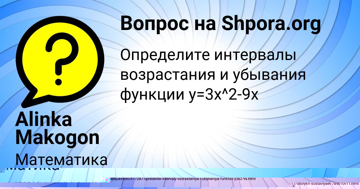Картинка с текстом вопроса от пользователя Elena Korol