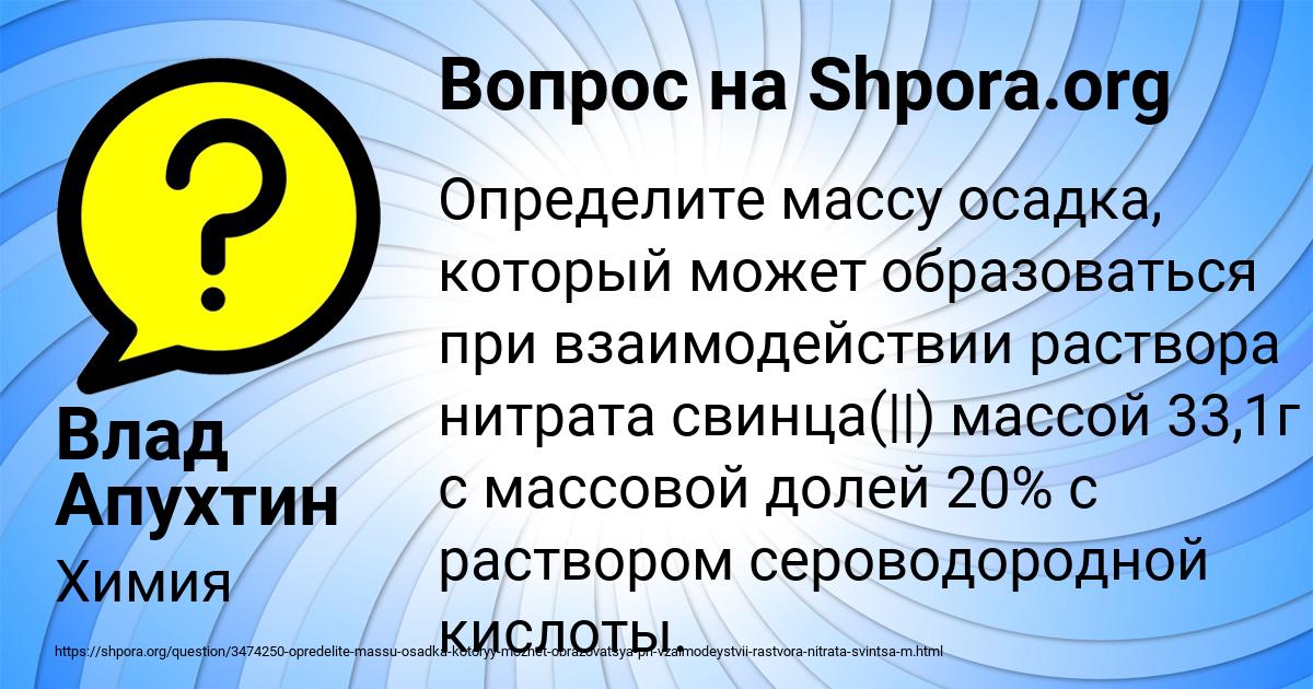 Картинка с текстом вопроса от пользователя Влад Апухтин