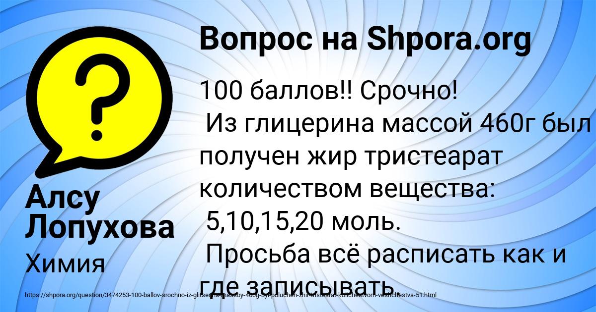 Картинка с текстом вопроса от пользователя Алсу Лопухова
