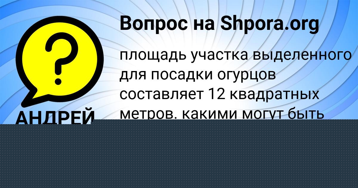 Картинка с текстом вопроса от пользователя Олеся Лытвынчук
