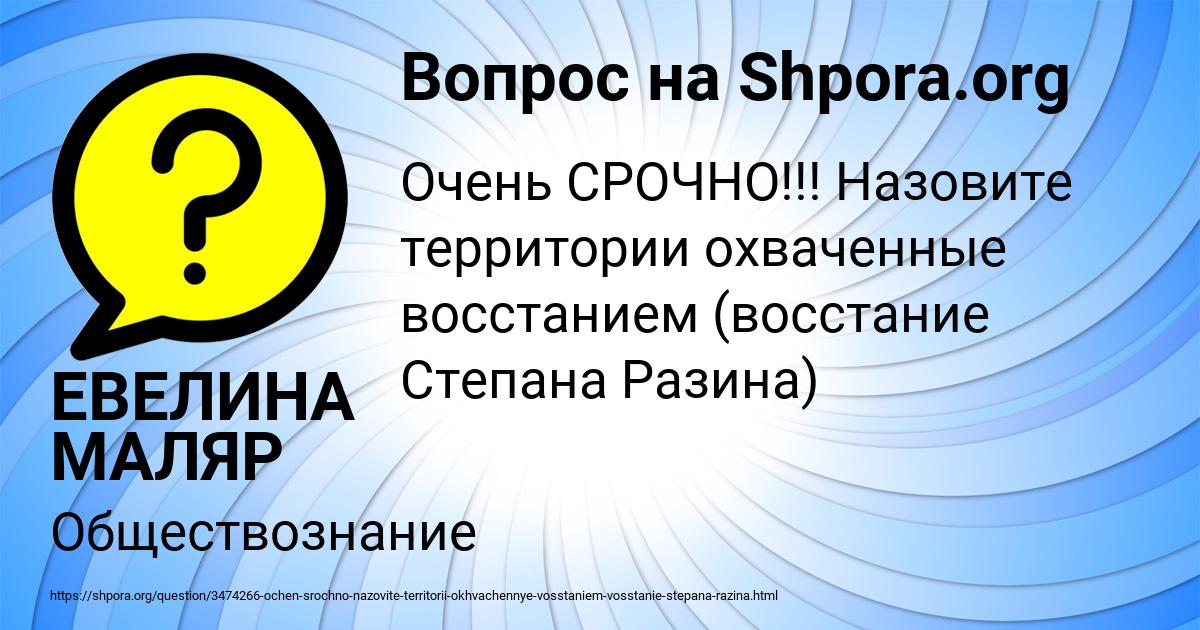 Картинка с текстом вопроса от пользователя ЕВЕЛИНА МАЛЯР