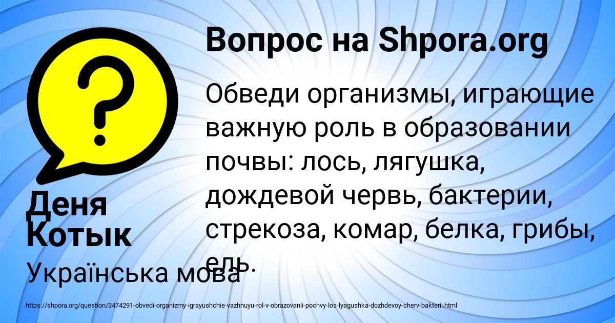 Картинка с текстом вопроса от пользователя Деня Котык