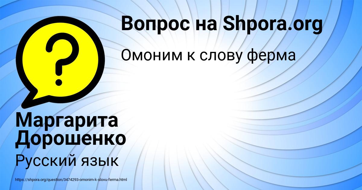 Картинка с текстом вопроса от пользователя Маргарита Дорошенко