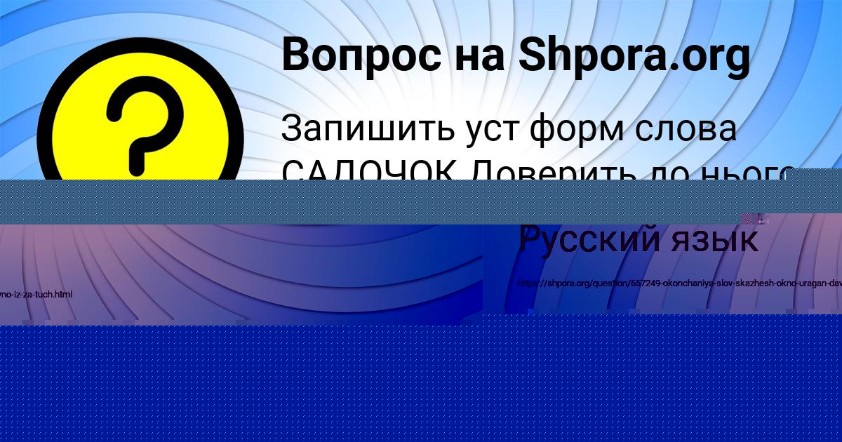 Картинка с текстом вопроса от пользователя Даниил Борисенко