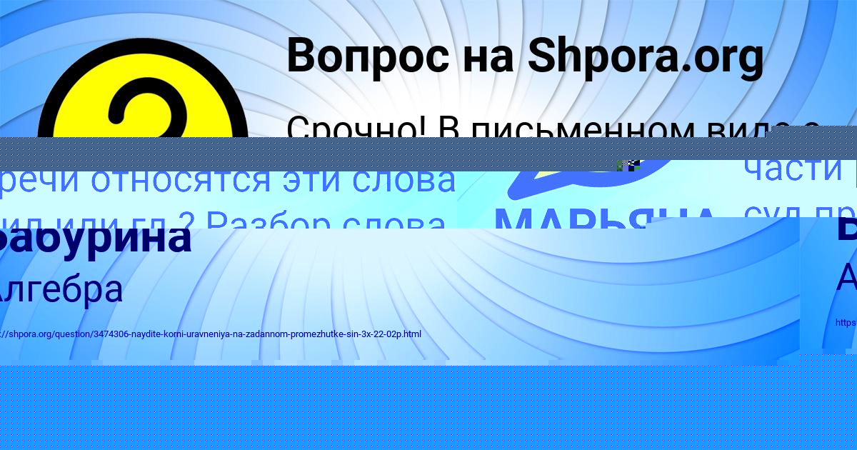 Картинка с текстом вопроса от пользователя Елизавета Бабурина