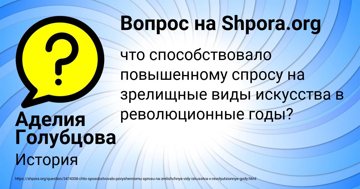 Картинка с текстом вопроса от пользователя Аделия Голубцова