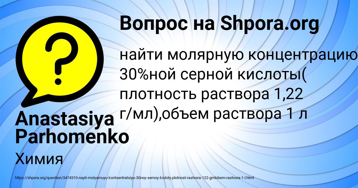 Картинка с текстом вопроса от пользователя Anastasiya Parhomenko