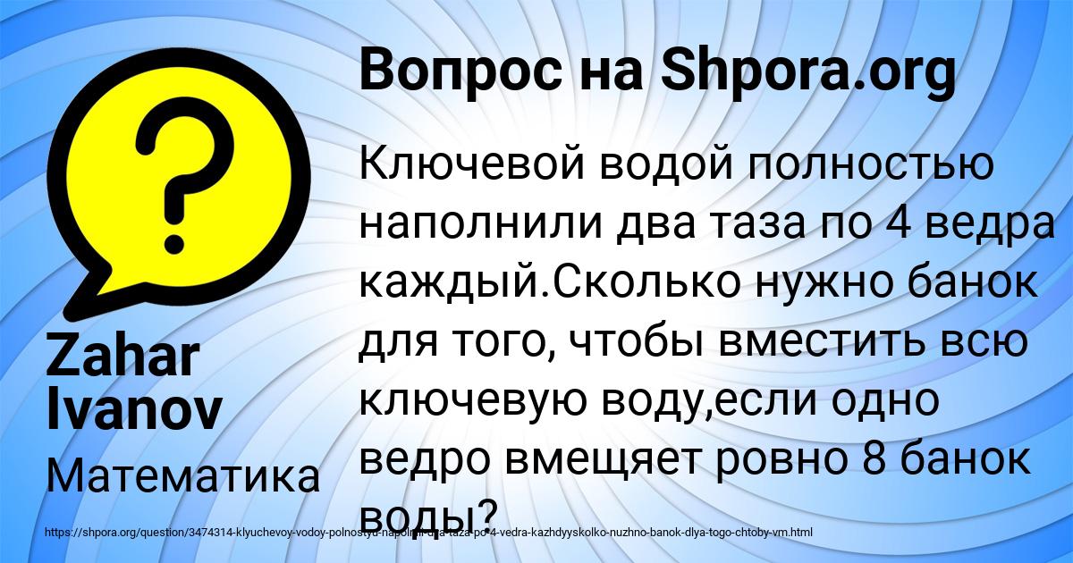 Картинка с текстом вопроса от пользователя Zahar Ivanov