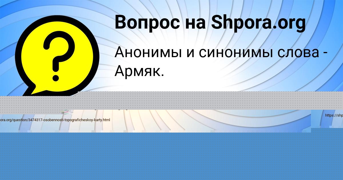 Картинка с текстом вопроса от пользователя Злата Тура