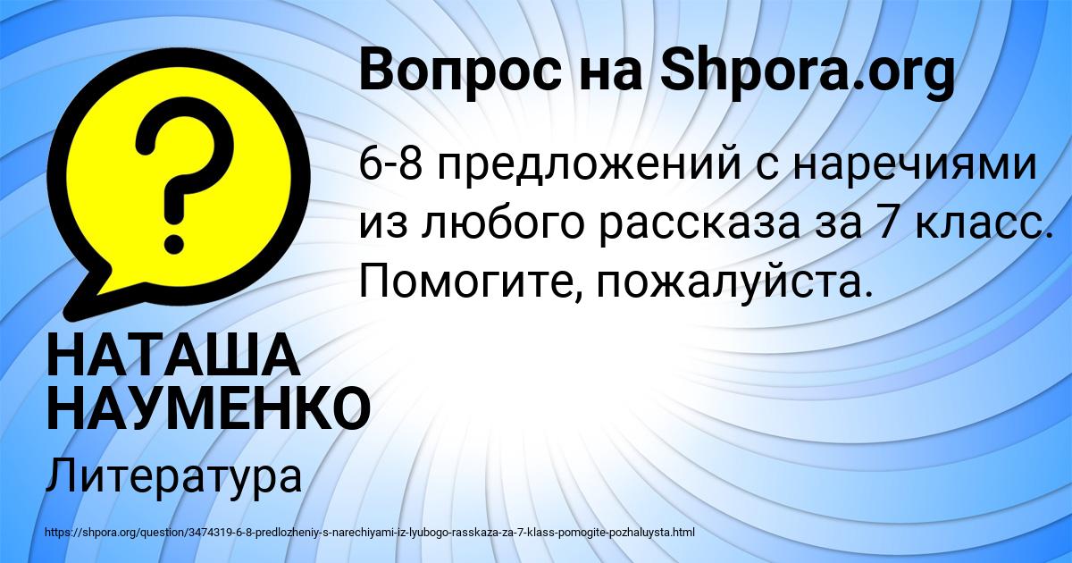 Картинка с текстом вопроса от пользователя НАТАША НАУМЕНКО