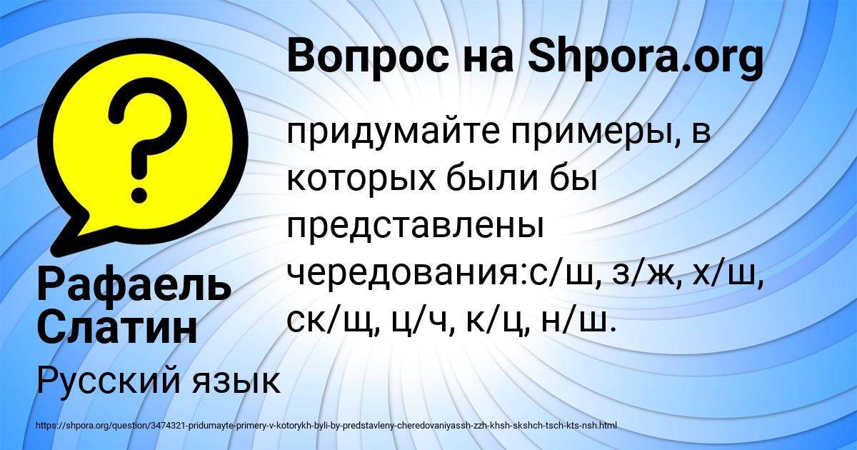 Картинка с текстом вопроса от пользователя Рафаель Слатин