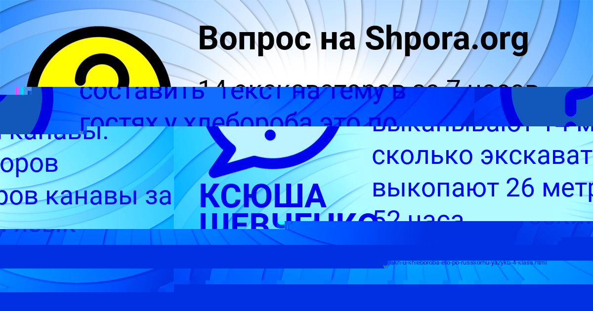 Картинка с текстом вопроса от пользователя КСЮХА ТУРЕНКО
