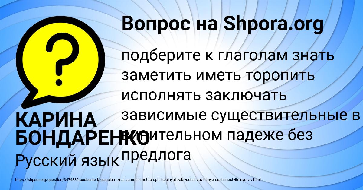 Картинка с текстом вопроса от пользователя КАРИНА БОНДАРЕНКО