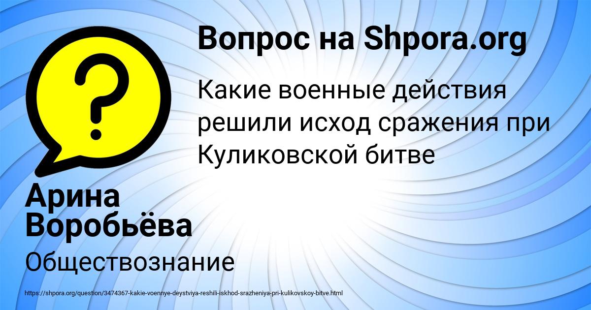 Картинка с текстом вопроса от пользователя Арина Воробьёва