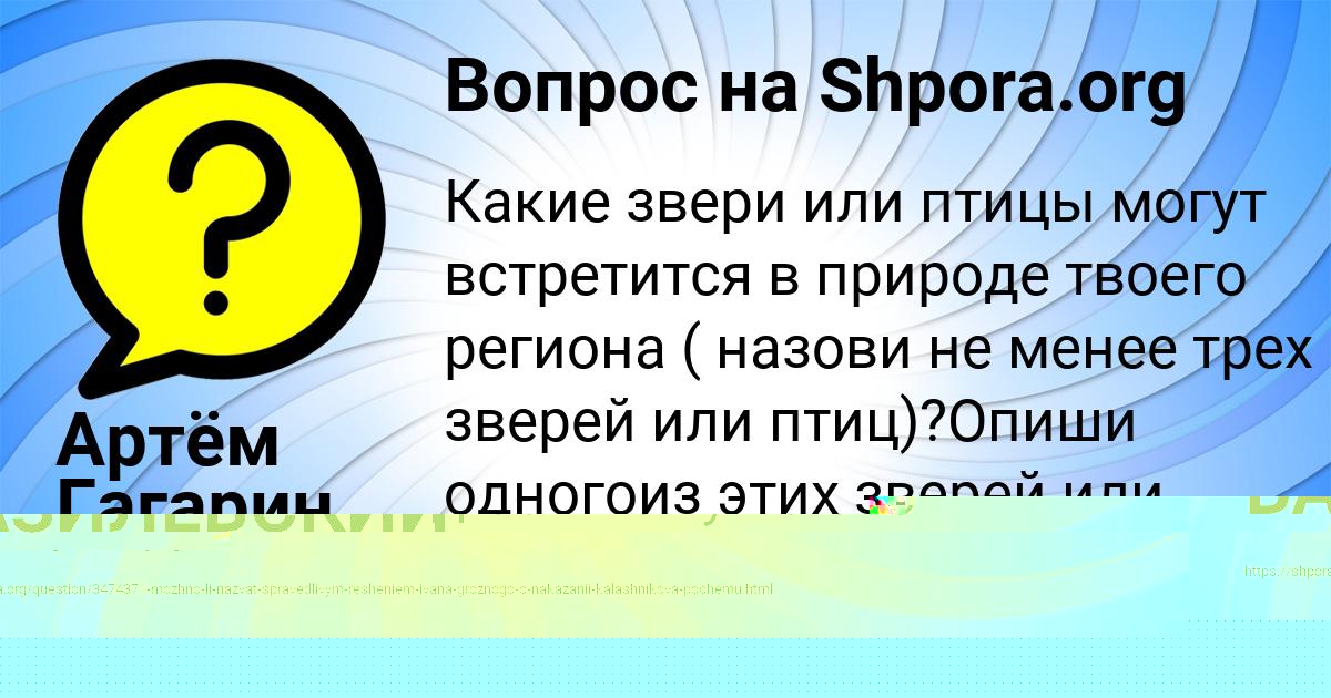Картинка с текстом вопроса от пользователя ДЖАНА НЕСТЕРОВА