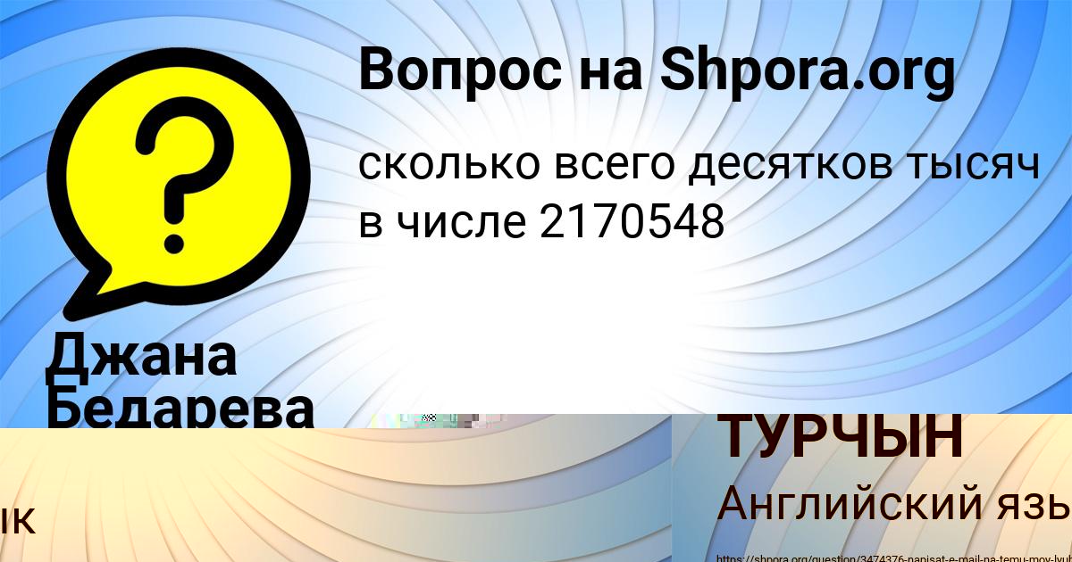 Картинка с текстом вопроса от пользователя ПОЛИНА ТУРЧЫН