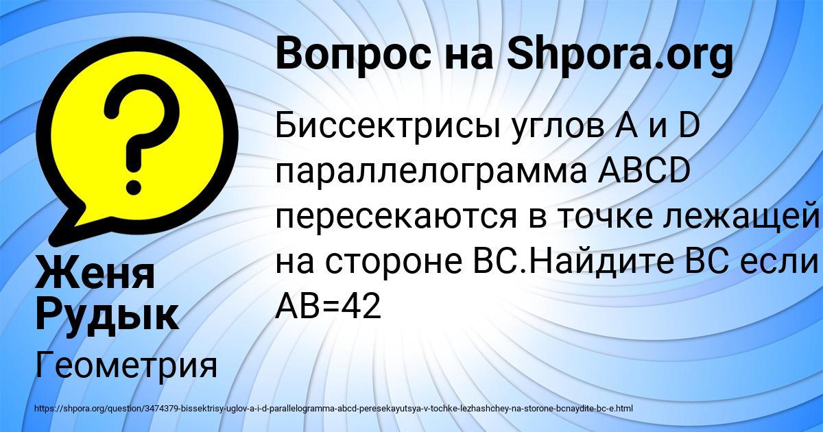 Картинка с текстом вопроса от пользователя Женя Рудык