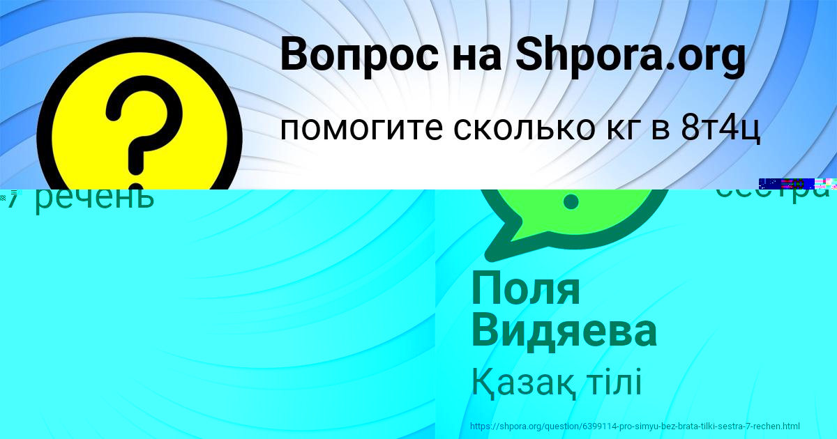 Картинка с текстом вопроса от пользователя Юлиана Лукьяненко