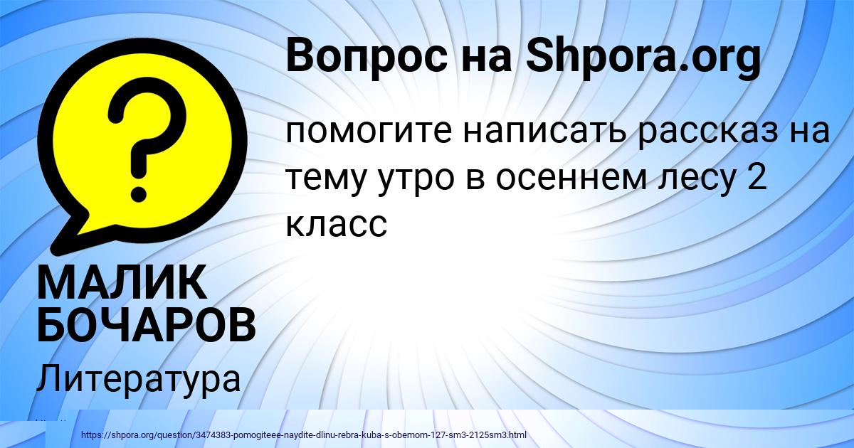 Картинка с текстом вопроса от пользователя Дарья Макогон